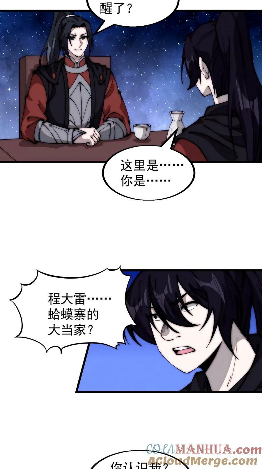 第五百七十八话：畅谈往事18