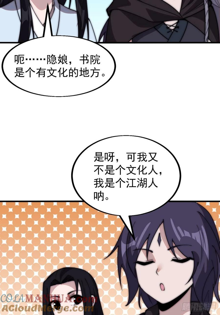第五百四十八话：参加考试24