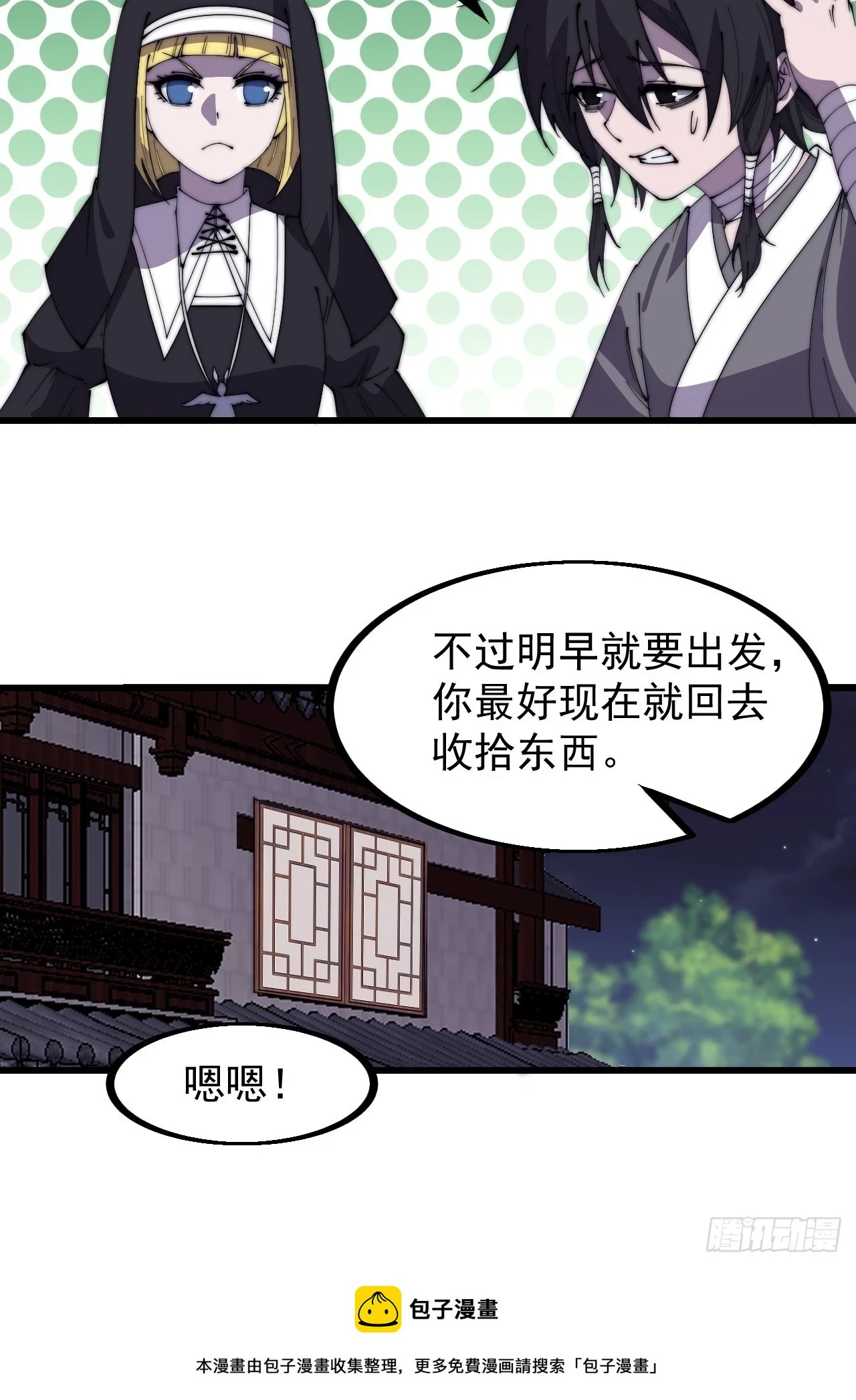 第五百一十八话：寻医36