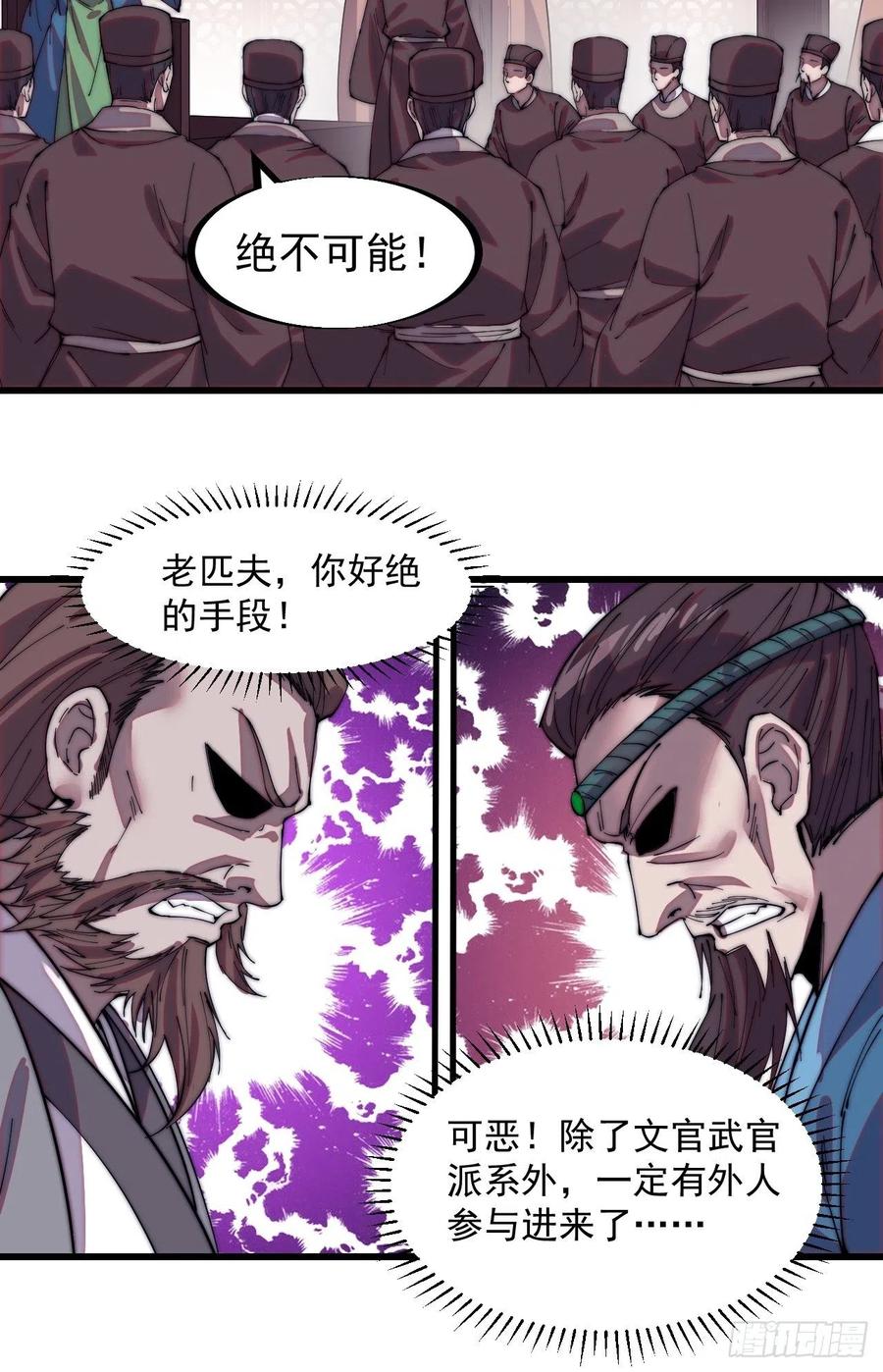 第一百九十话：二代与凤凰男13