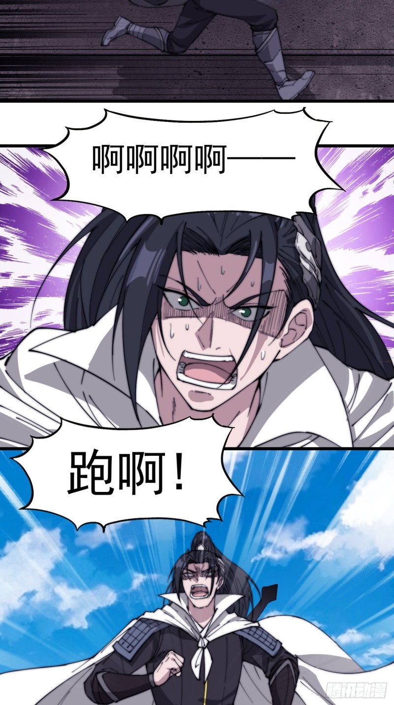 第一百六十二话：一曲空城计23