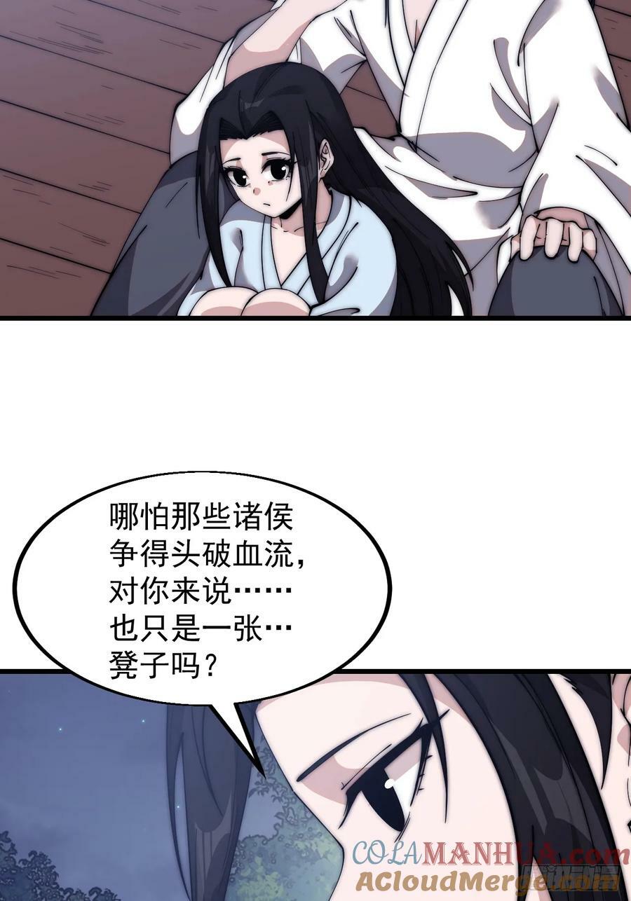 第五百九十二话：至高之位12