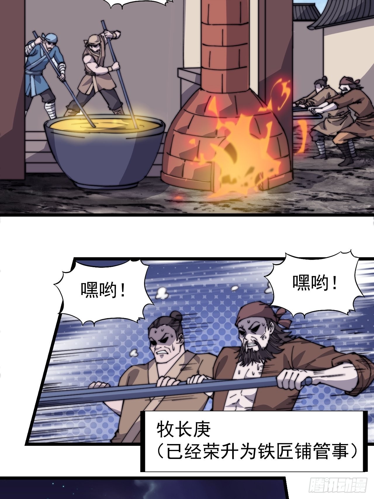 第三百二十一话：蛤蟆寨一日游27