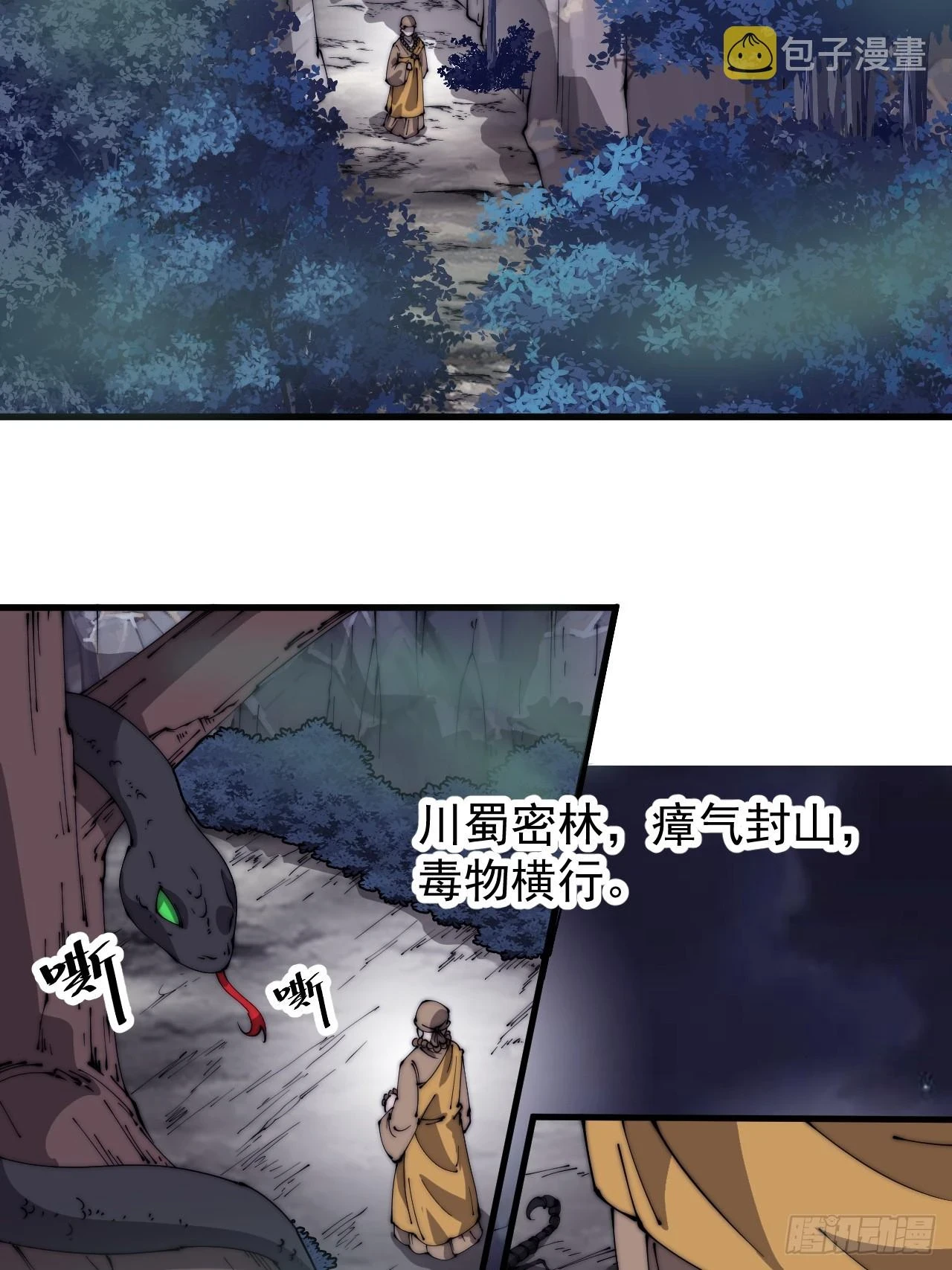 第四百九十七话：求死不能17