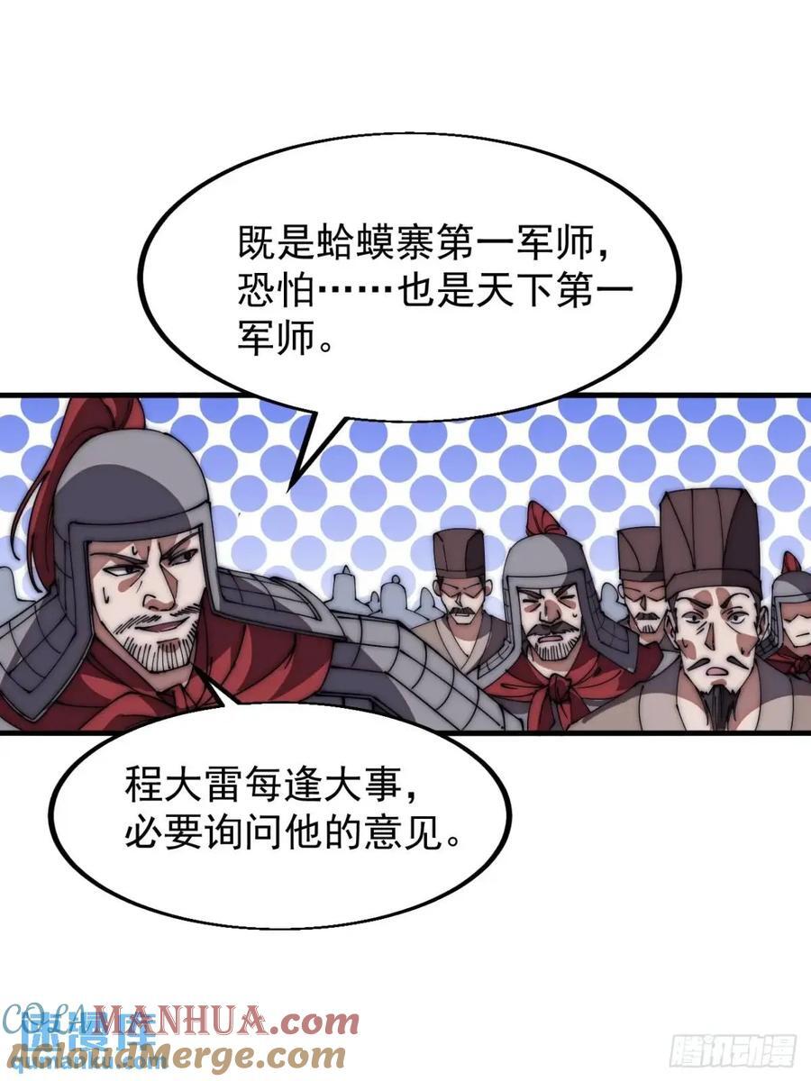 第六百七十四话：装睡14