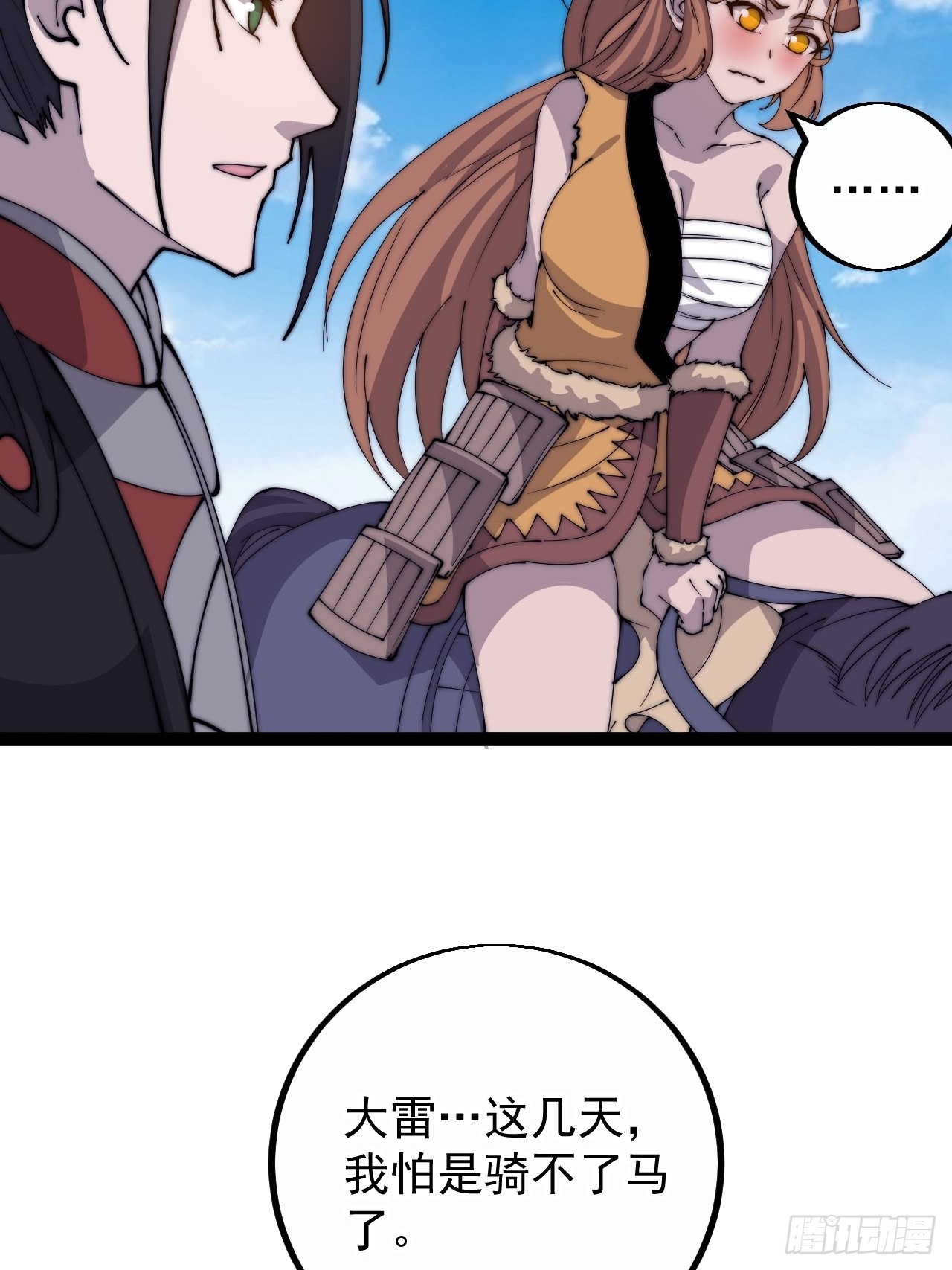 第四百零四话：压寨夫人任务完成33