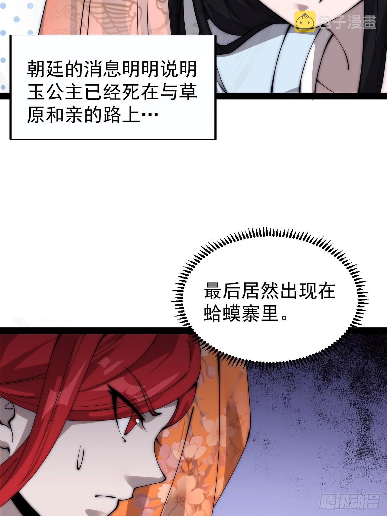 第三百八十话：生意15