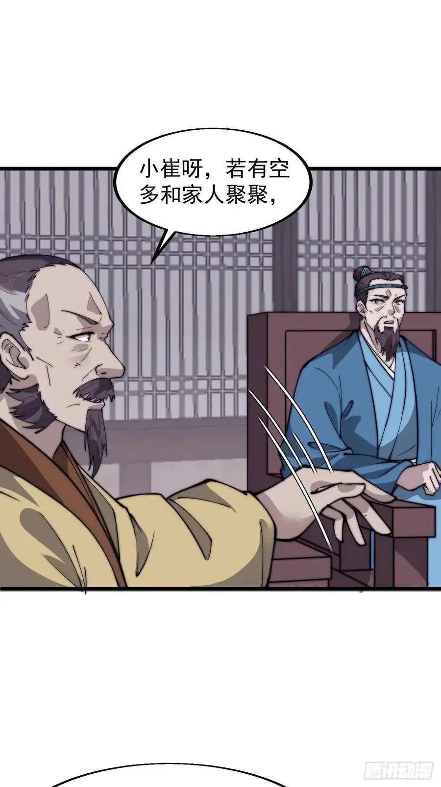 第六百八十一话：对饮无一人29