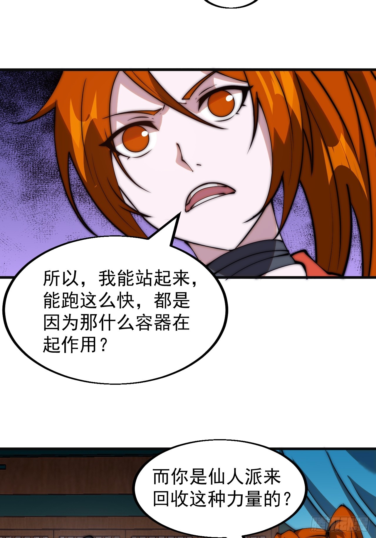 第四百八十八话：仙人现身3