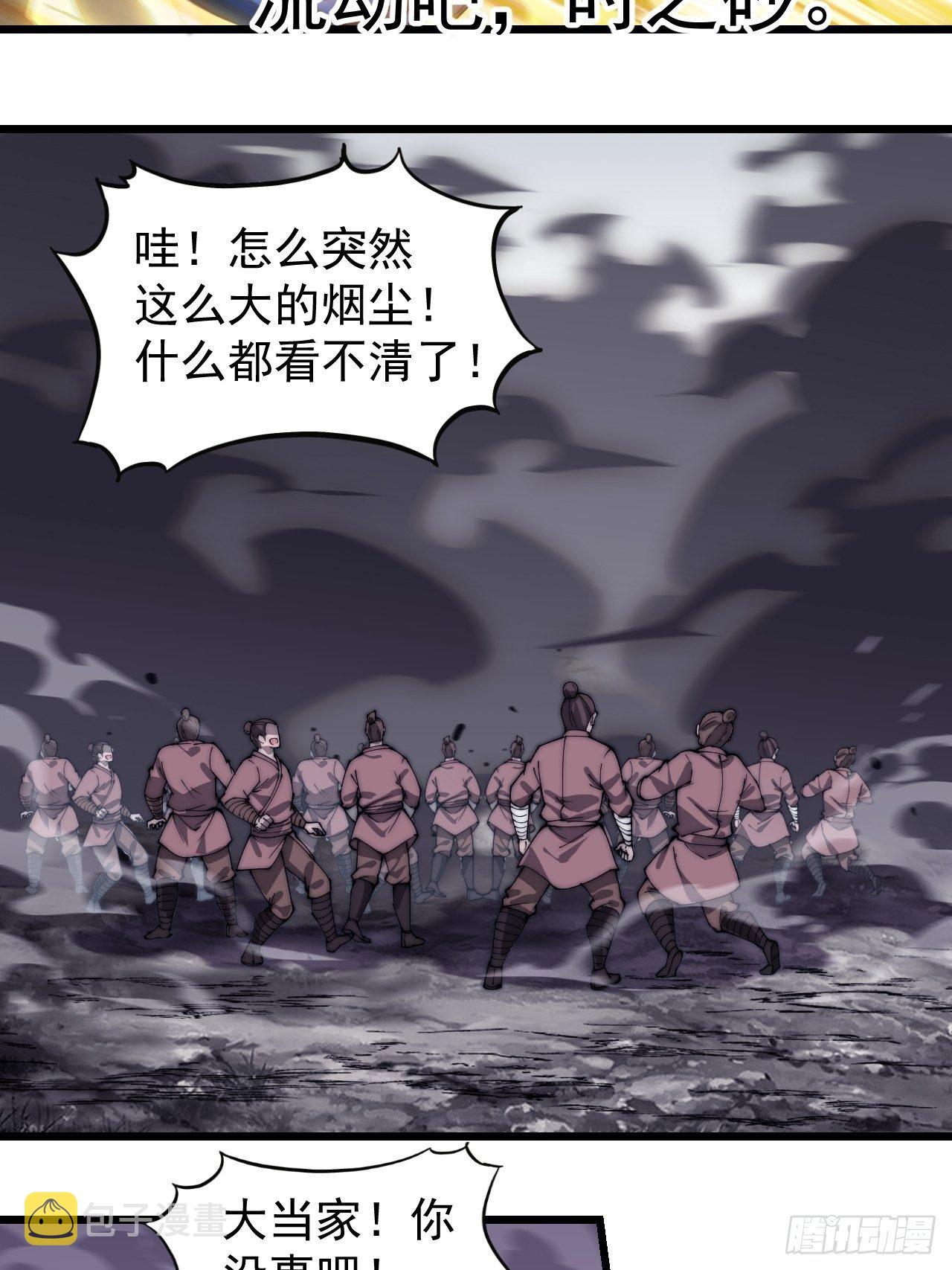 第二百七十七话：新领地7