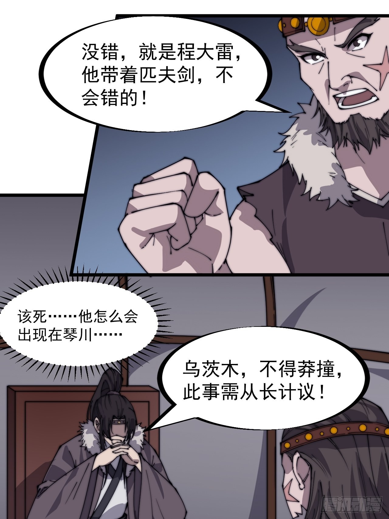 第三百二十话：挖墙脚11