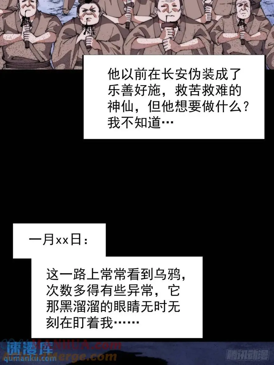 第七百一十七话：日记36
