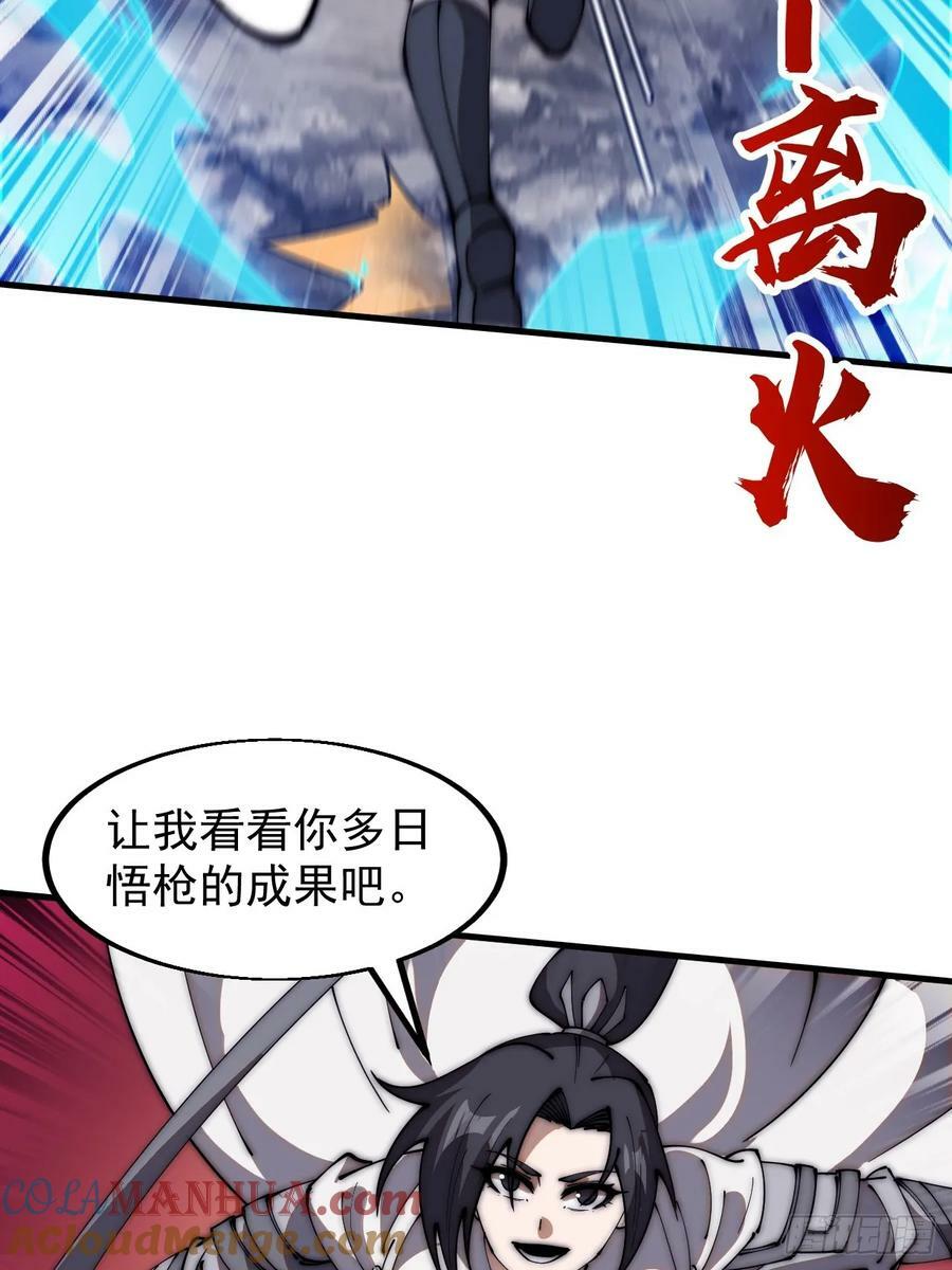 第六百一十四话：十八岁入绝世30