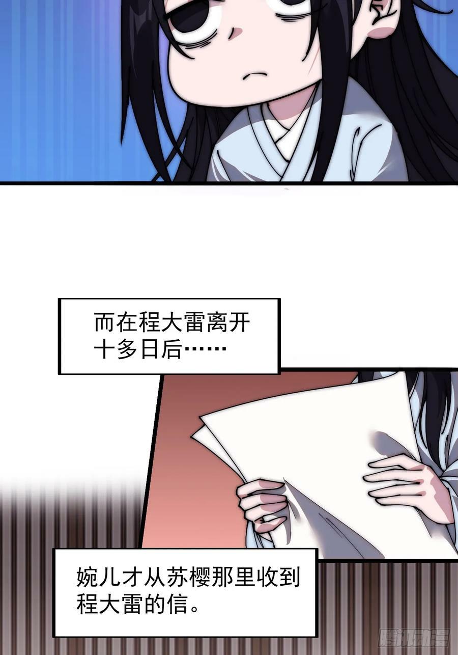 第五百二十三话：阴差阳错31