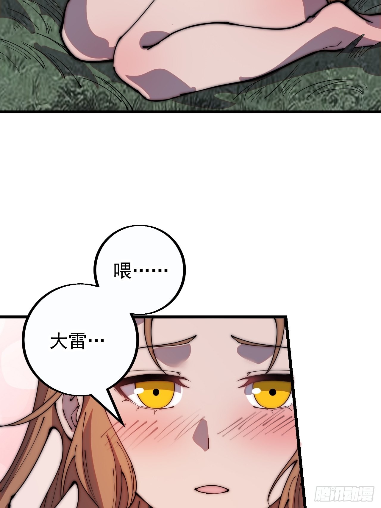 第四百零四话：压寨夫人任务完成20