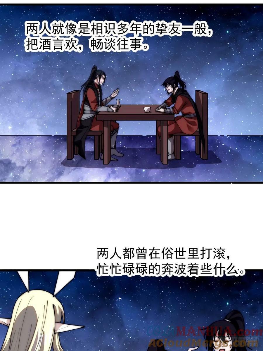 第五百七十八话：畅谈往事26