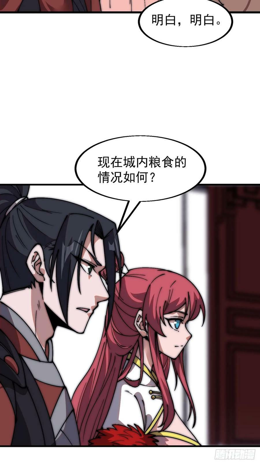 第六百一十九话：贪婪23