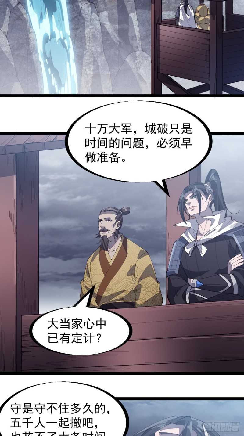 第一百五十七话：九王围城22