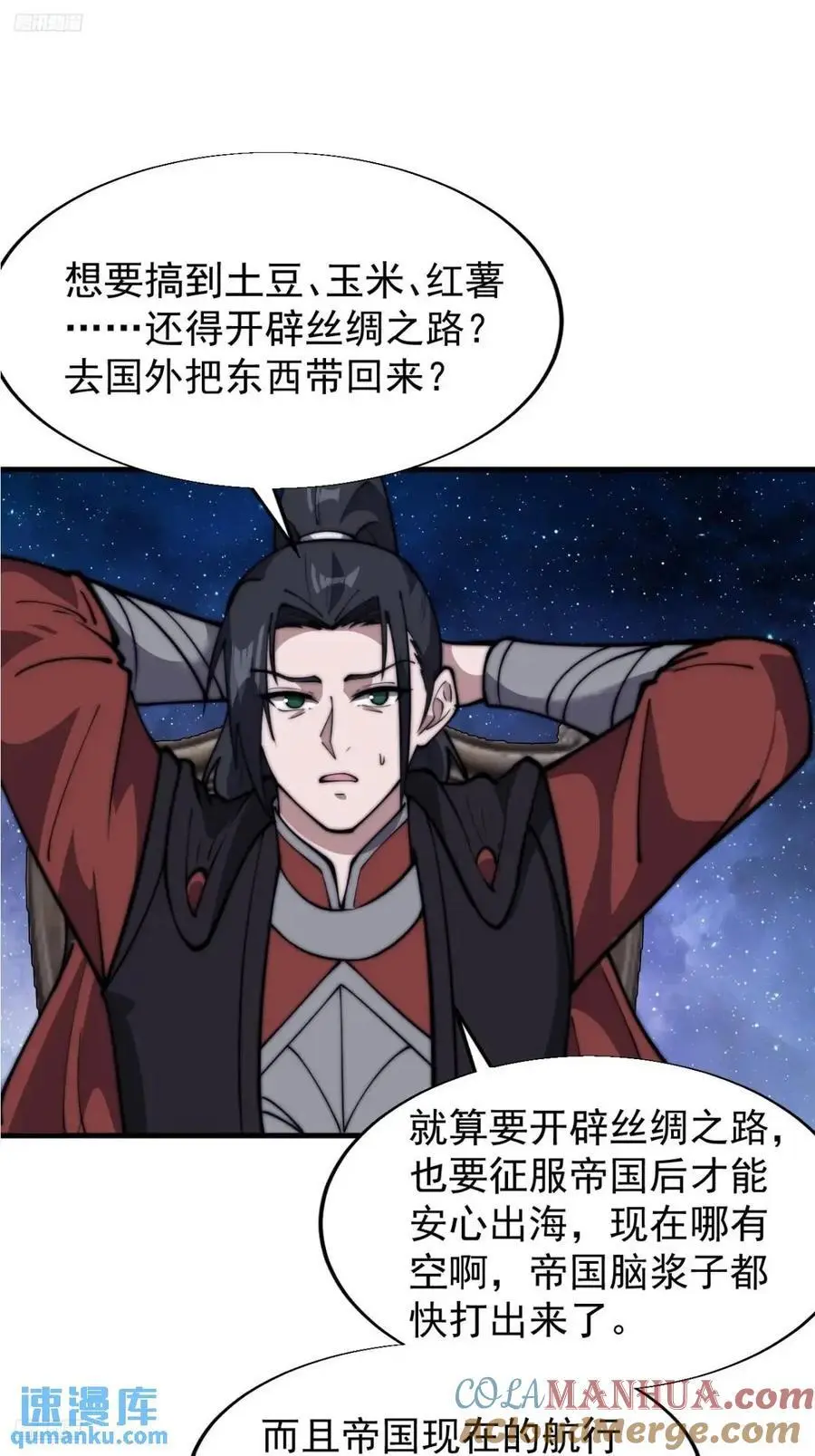 第六百九十五话：系统的秘密3