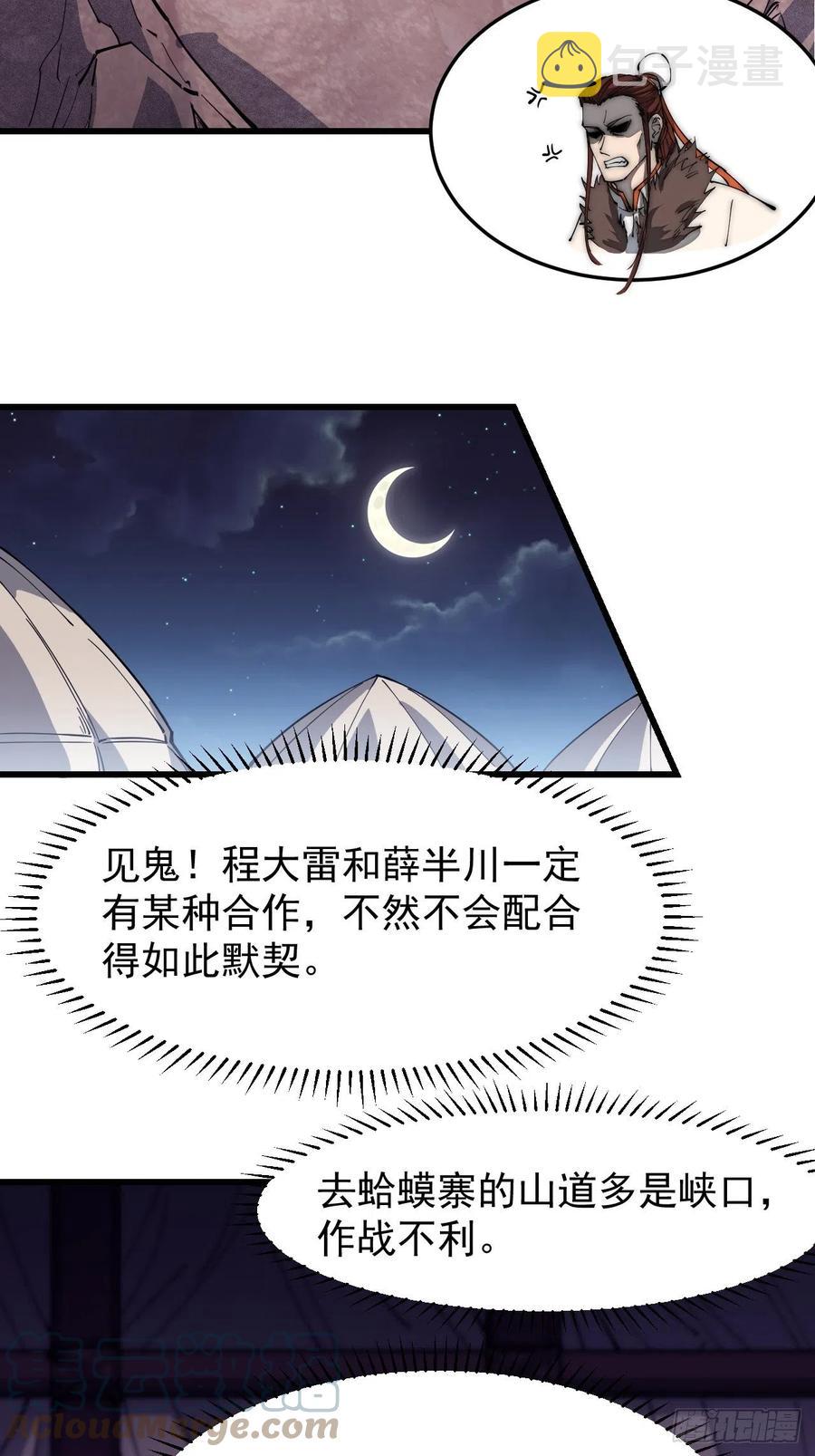 第一百二十六话：联合防御42