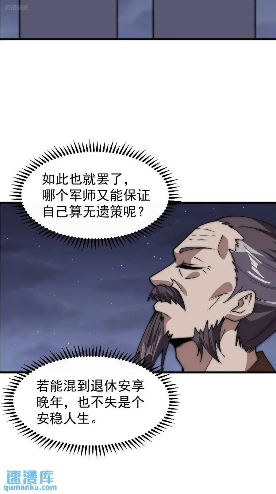 第六百七十七话：一脚踢飞5