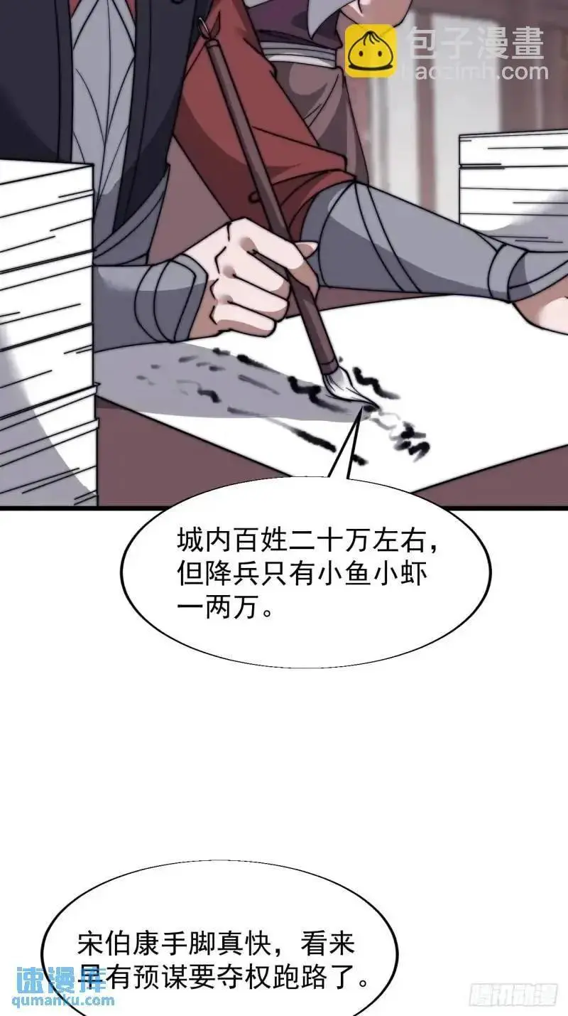 第六百八十八话：占领17