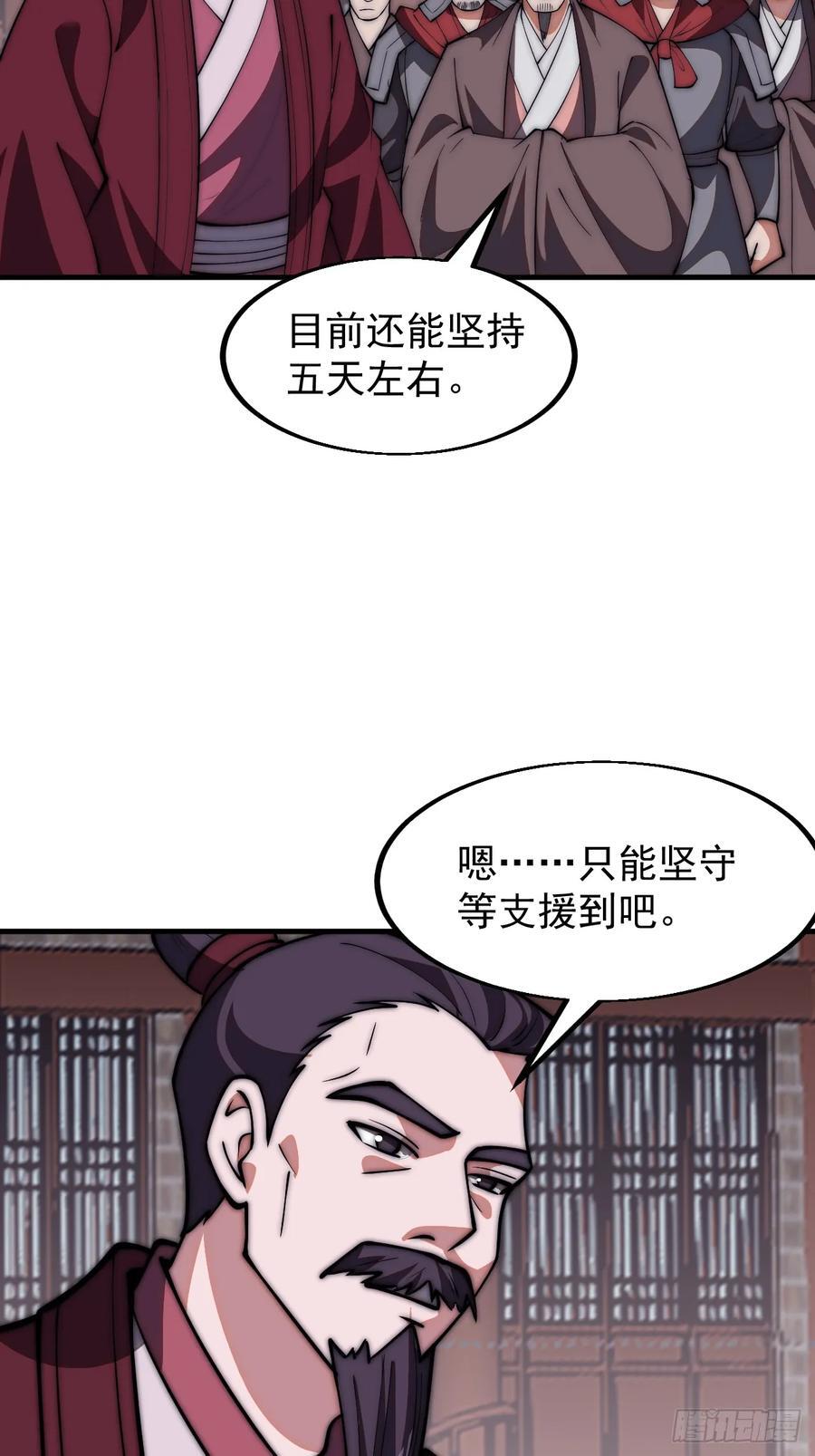 第六百四十二话：孤城31