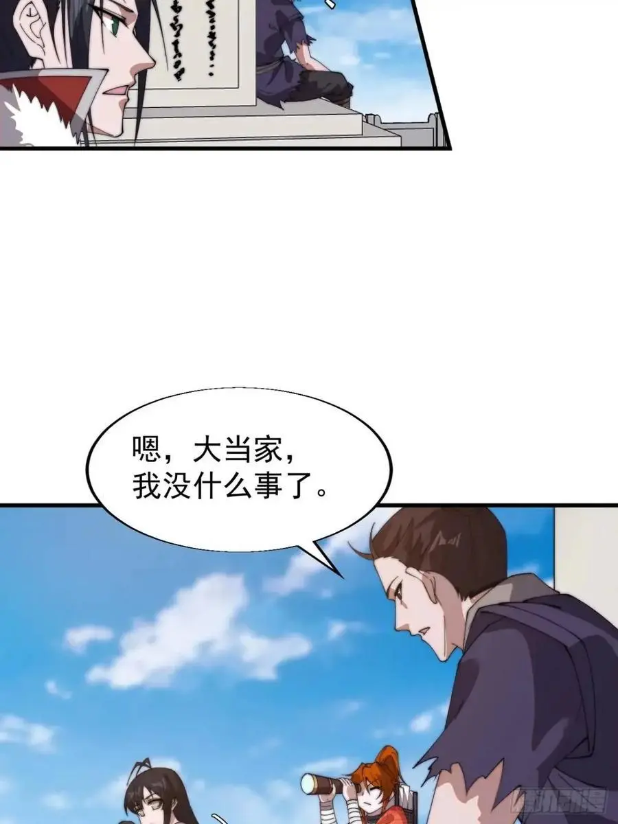 第七百一十四话：丰碑17