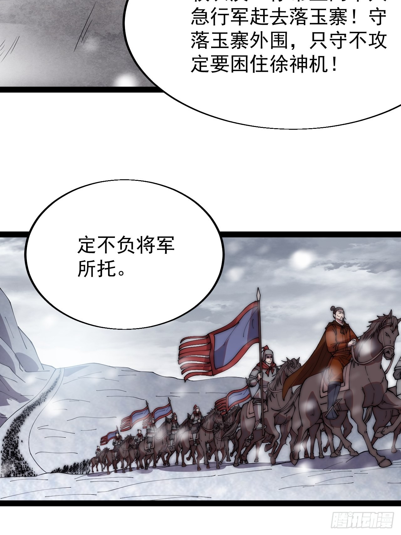 第三百五十话：第四次进攻开始10