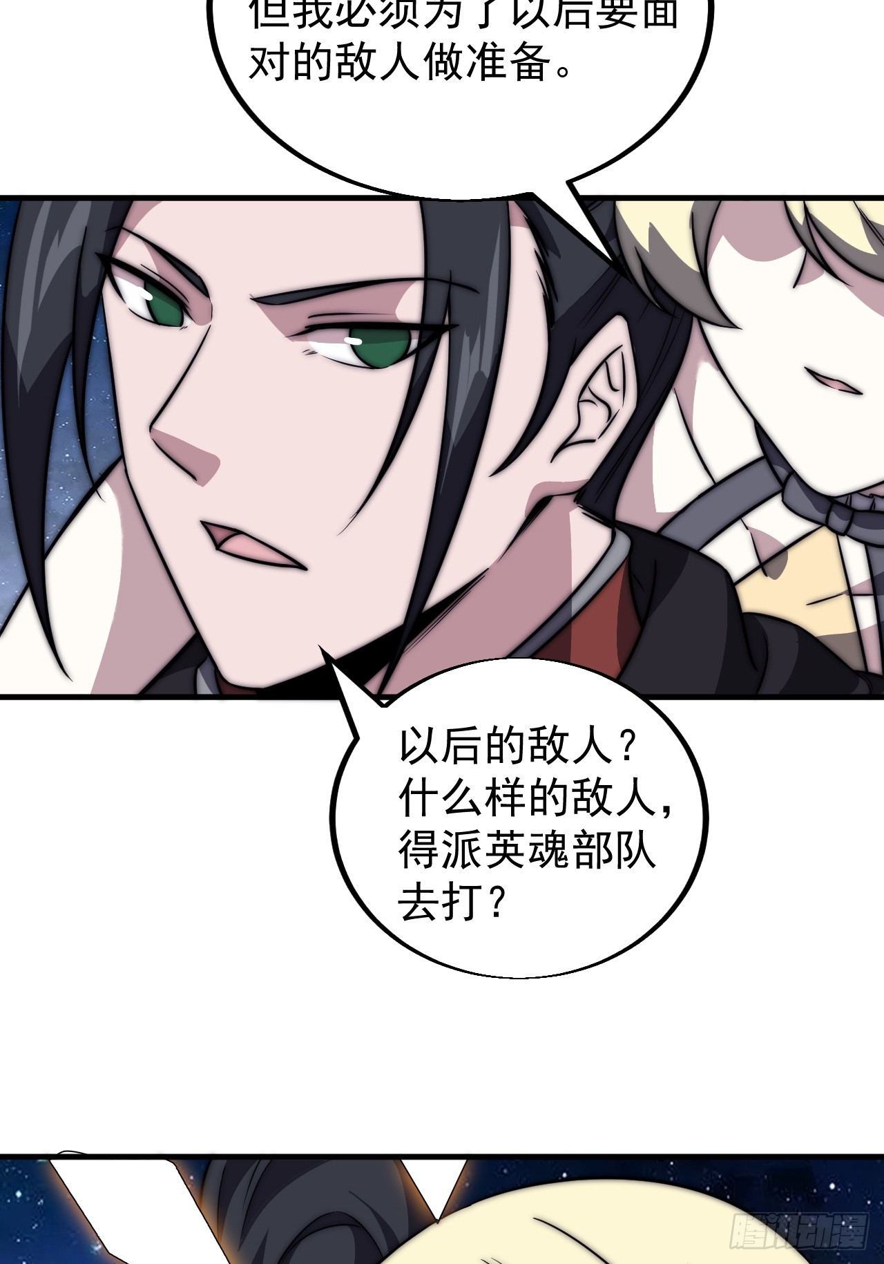 第四百七十九话：英魂殿40