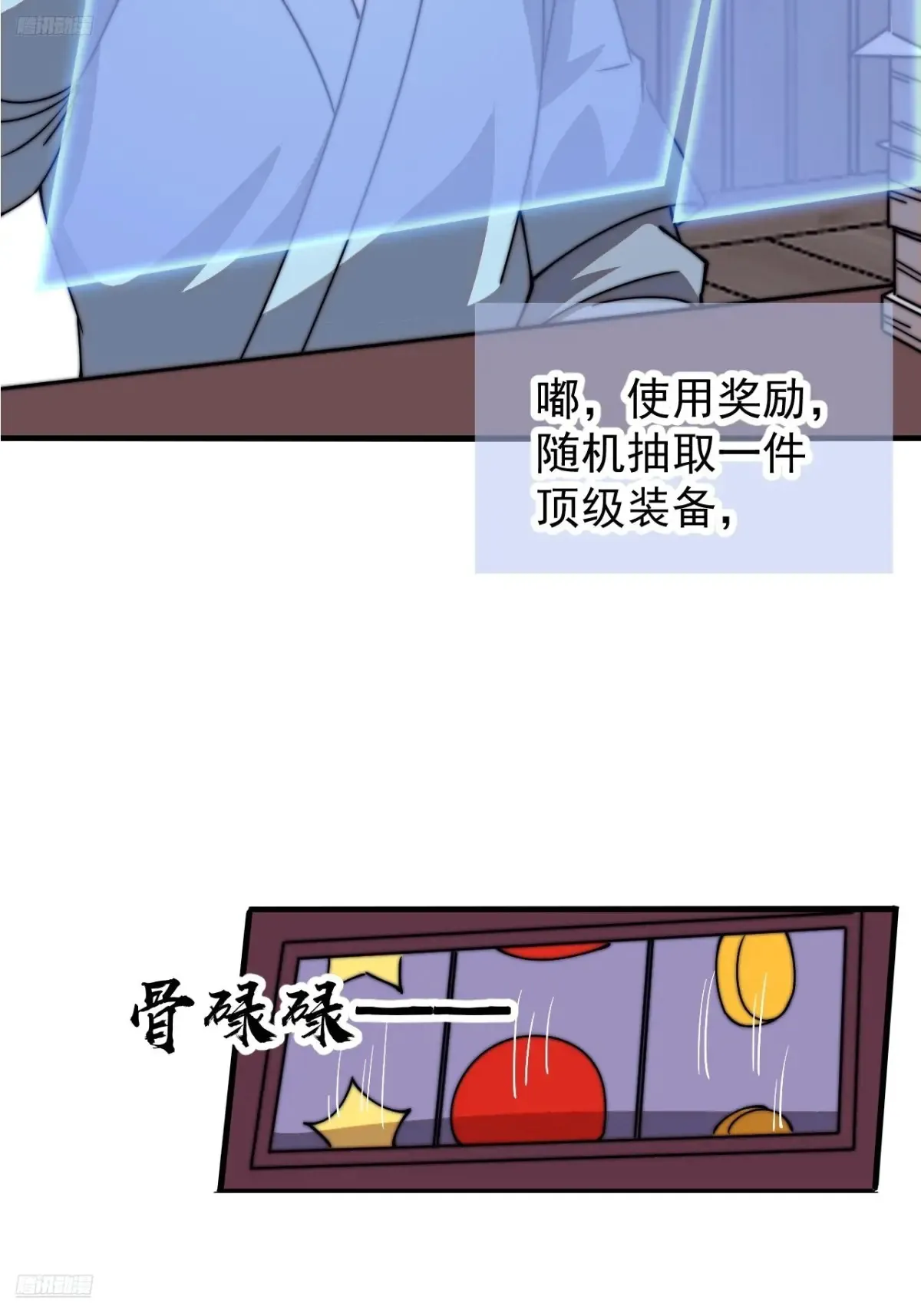 第七百九十二话：新装备11
