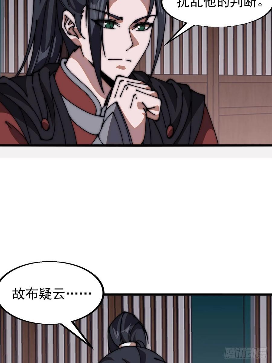 第六百五十话：故布疑云15