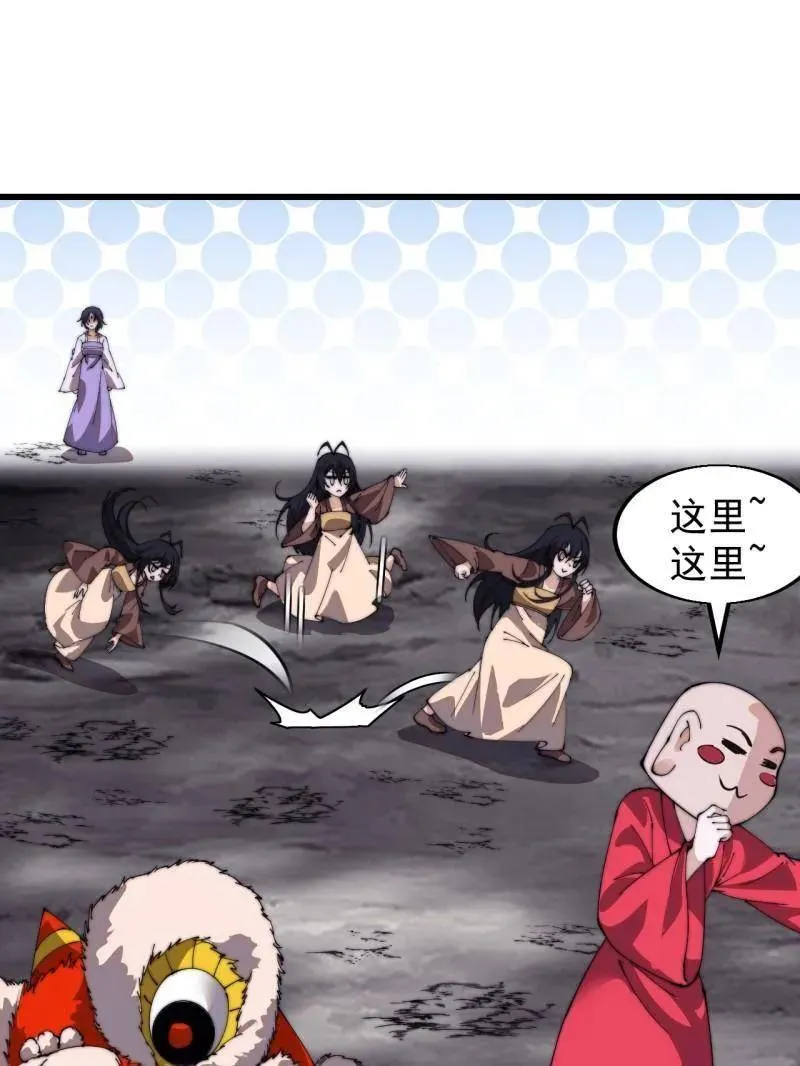 第836话 ：庐山真面目74