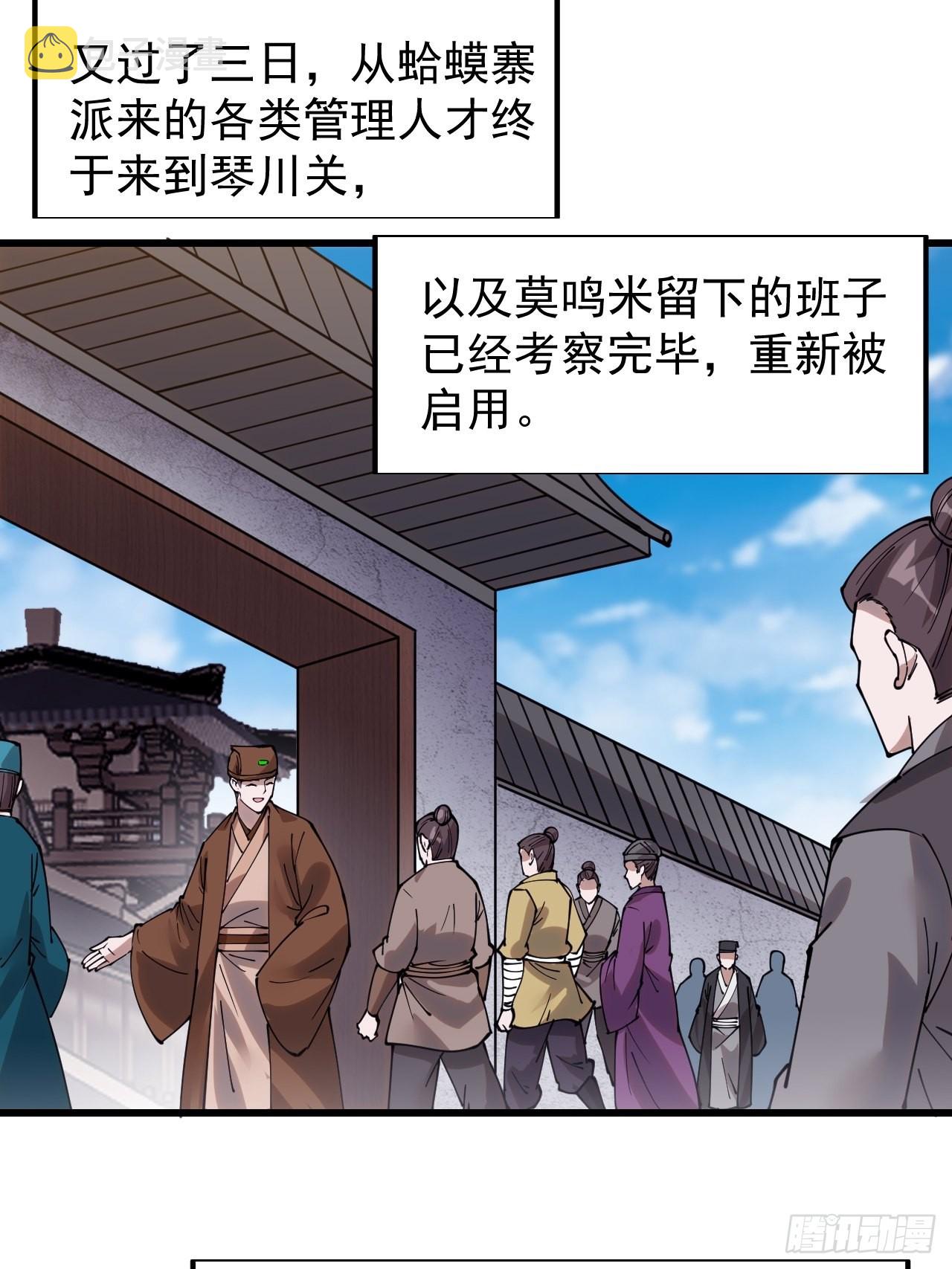 第三百六十六话：蛤蟆城3