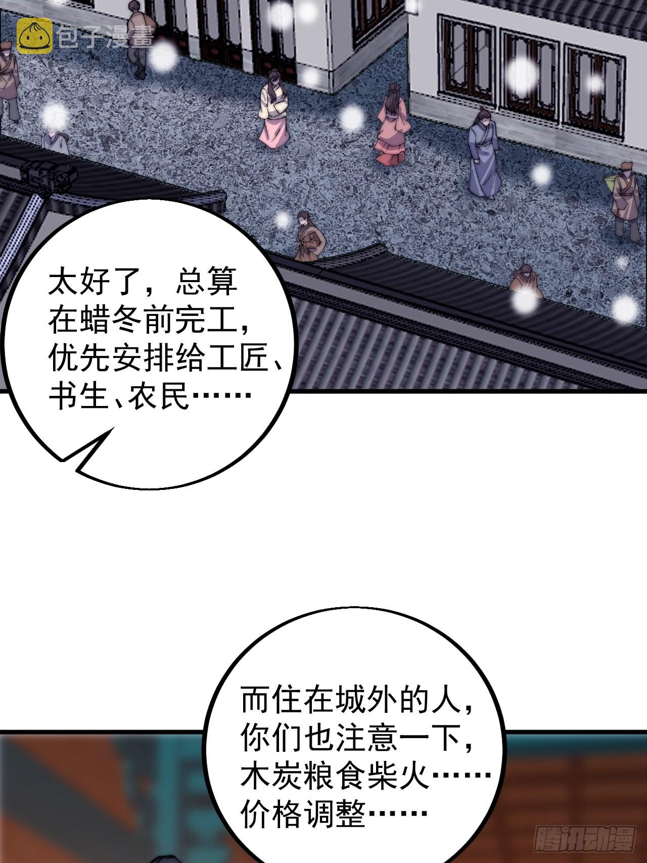 第四百三十五话：久违的升级35