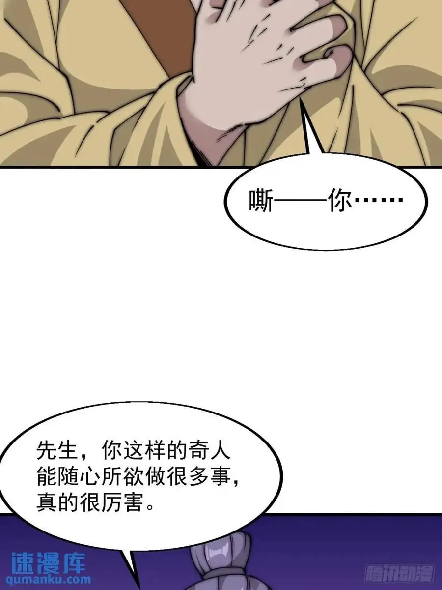 第六百八十二话：误会34