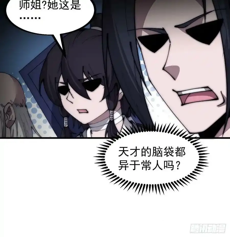 第五百三十五话：拒绝39