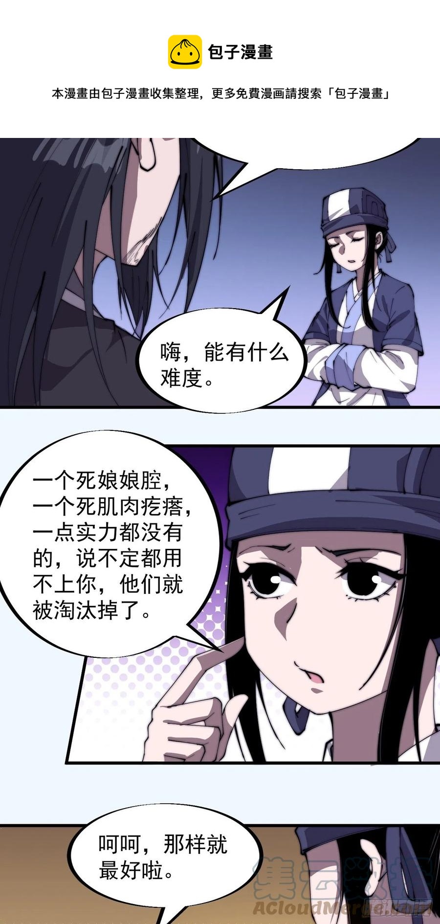 第一百八十六话：丝毫没有难度的18