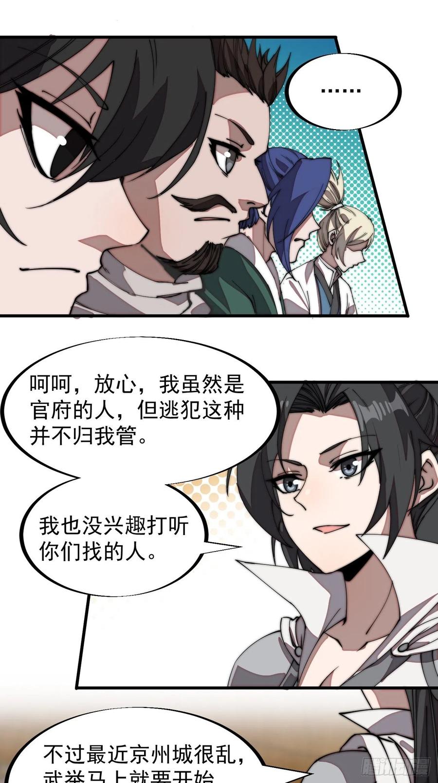 第一百九十四话：童菲师姐11