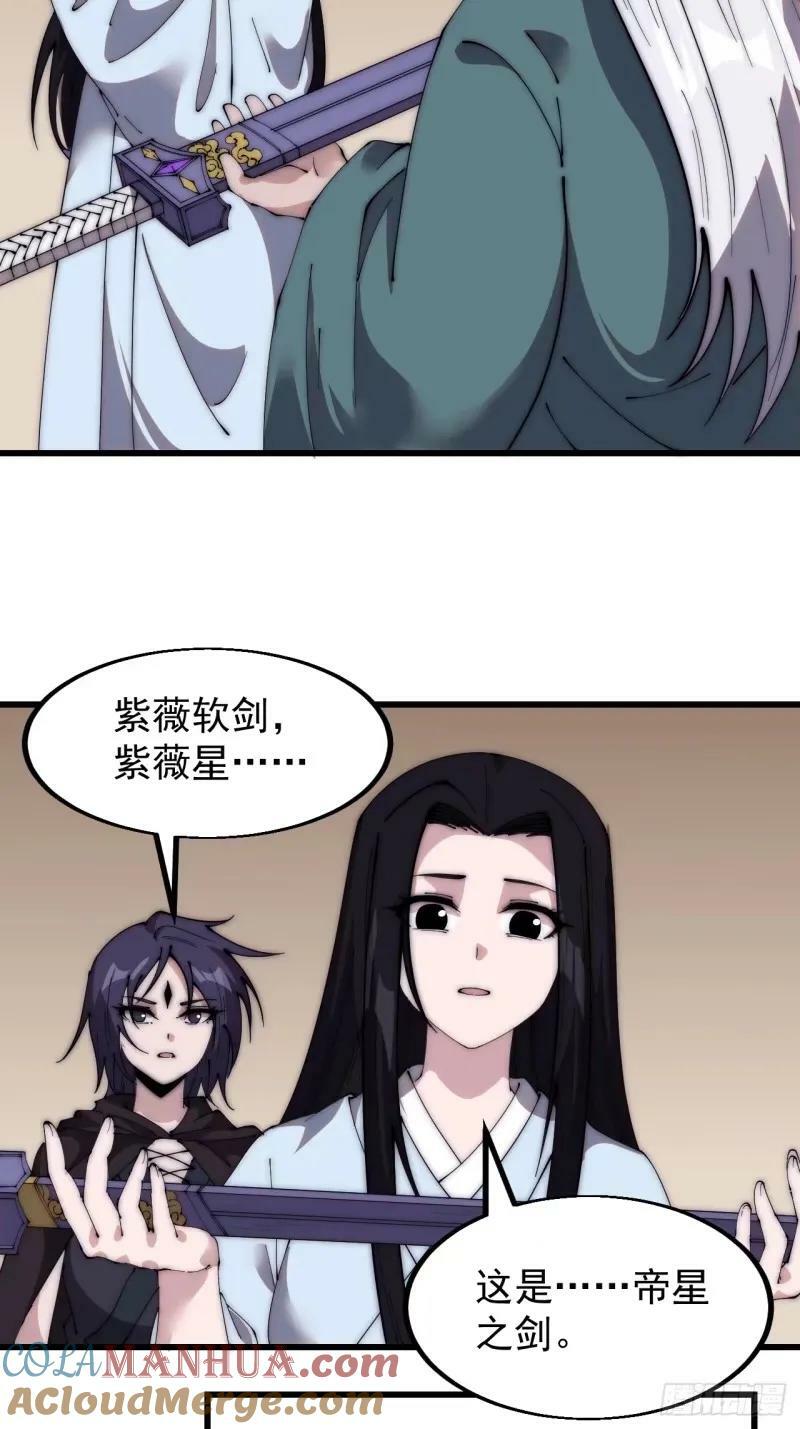 第五百六十三话：帝星之剑42