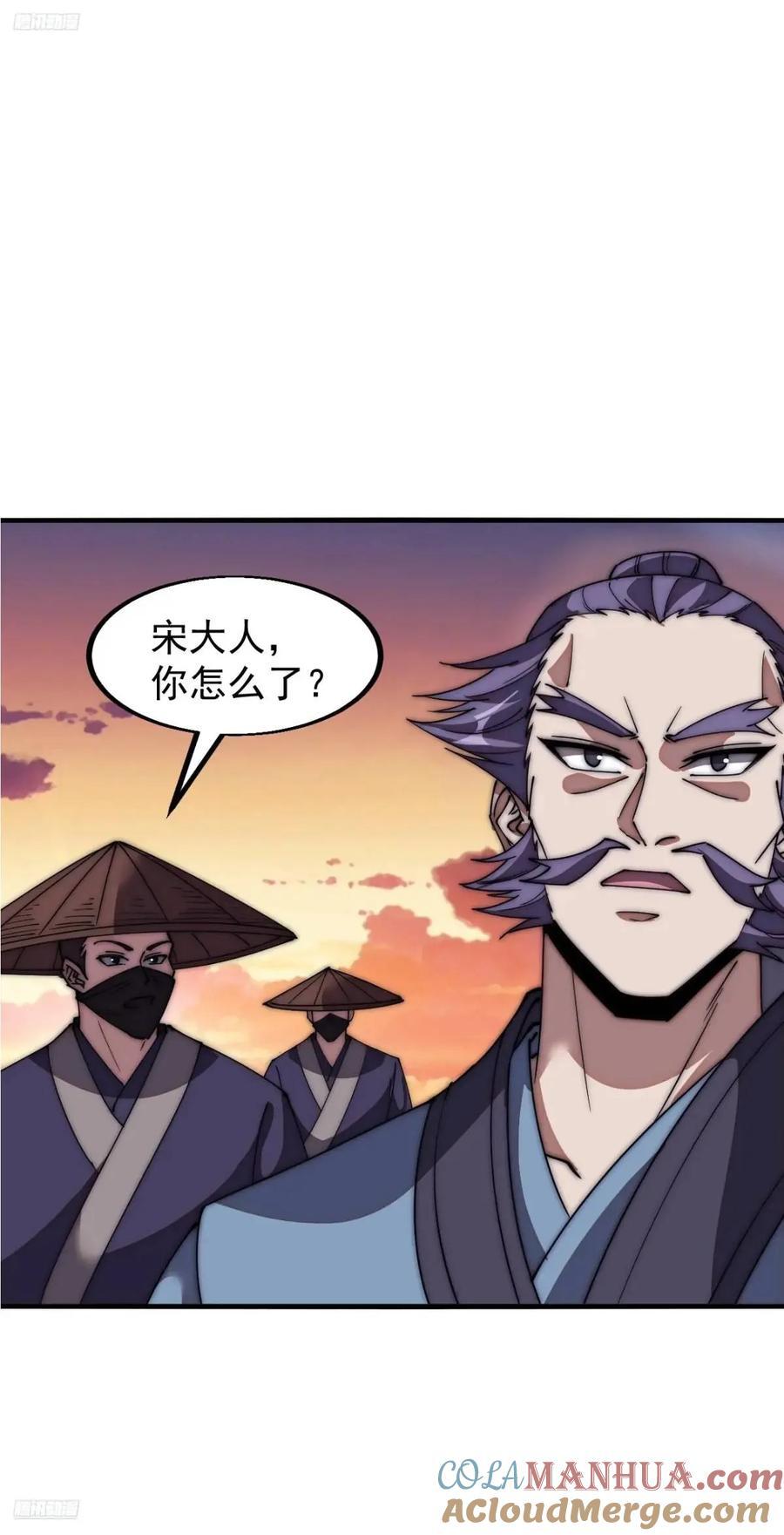 第六百七十四话：装睡2