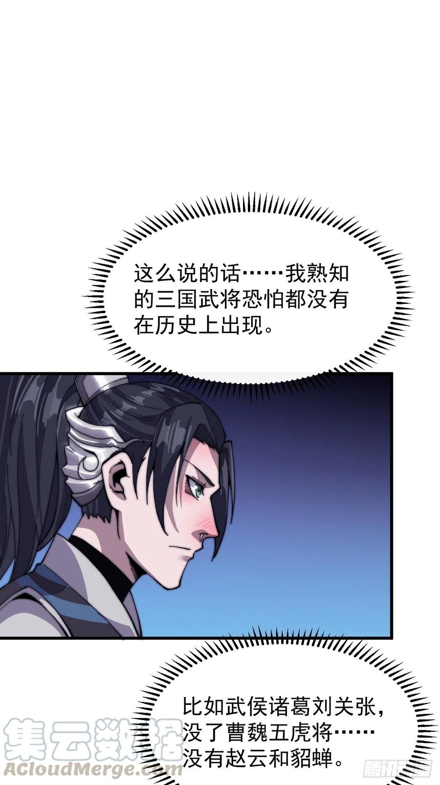 第二十六话：帝国前史20