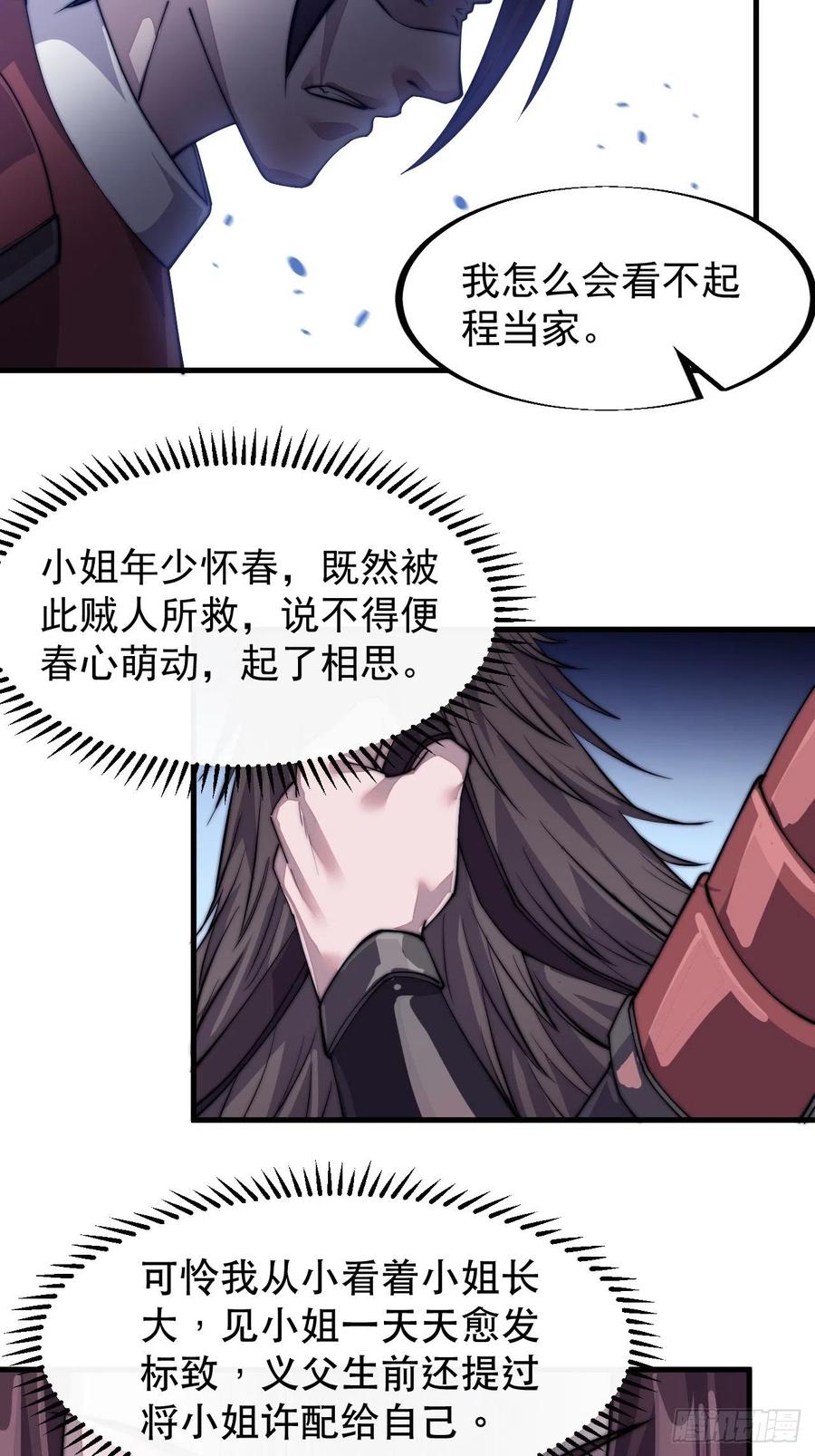 第四十话：傻X才惯着你11