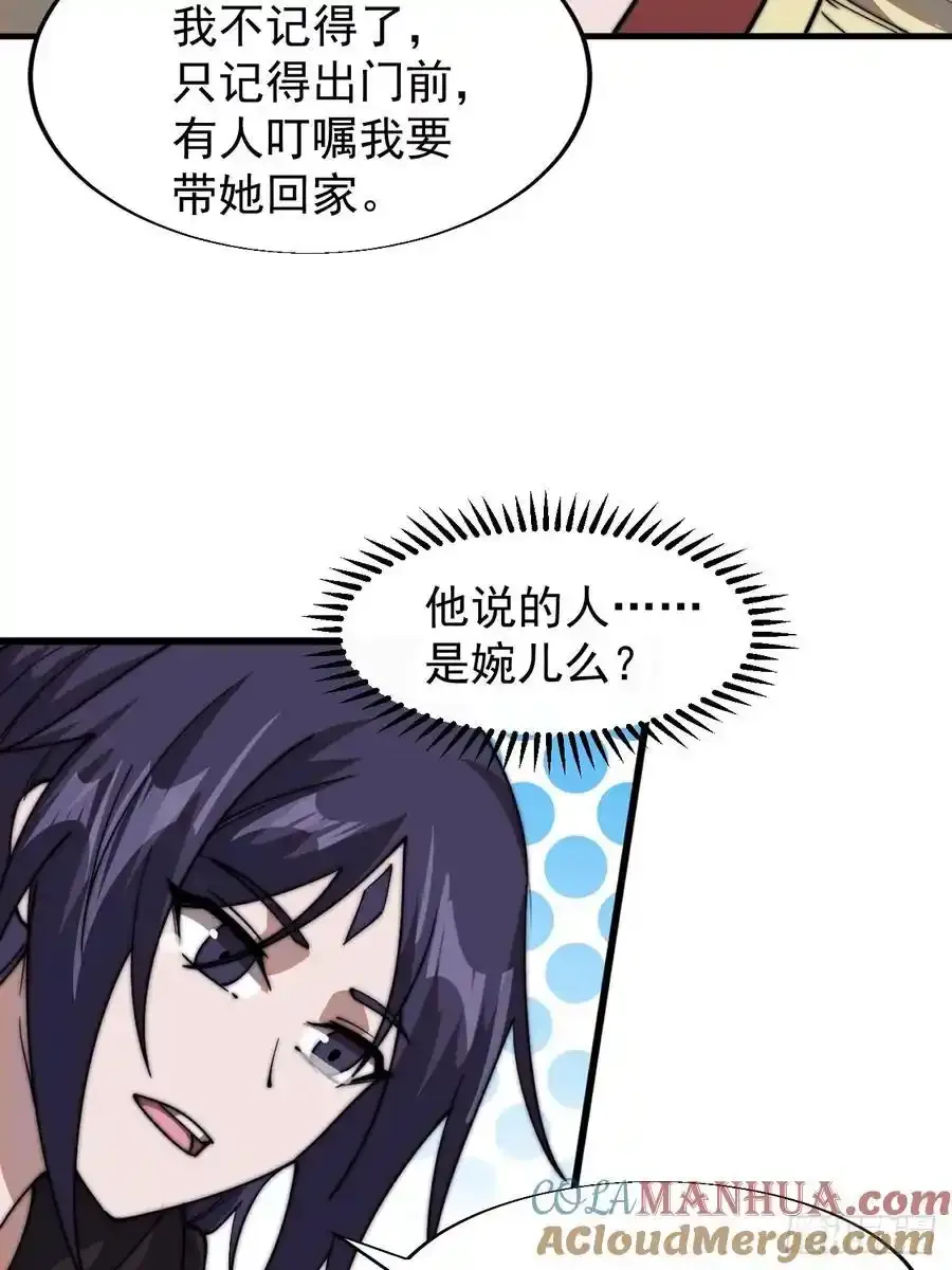 第七百四十四话：未来的妻子12
