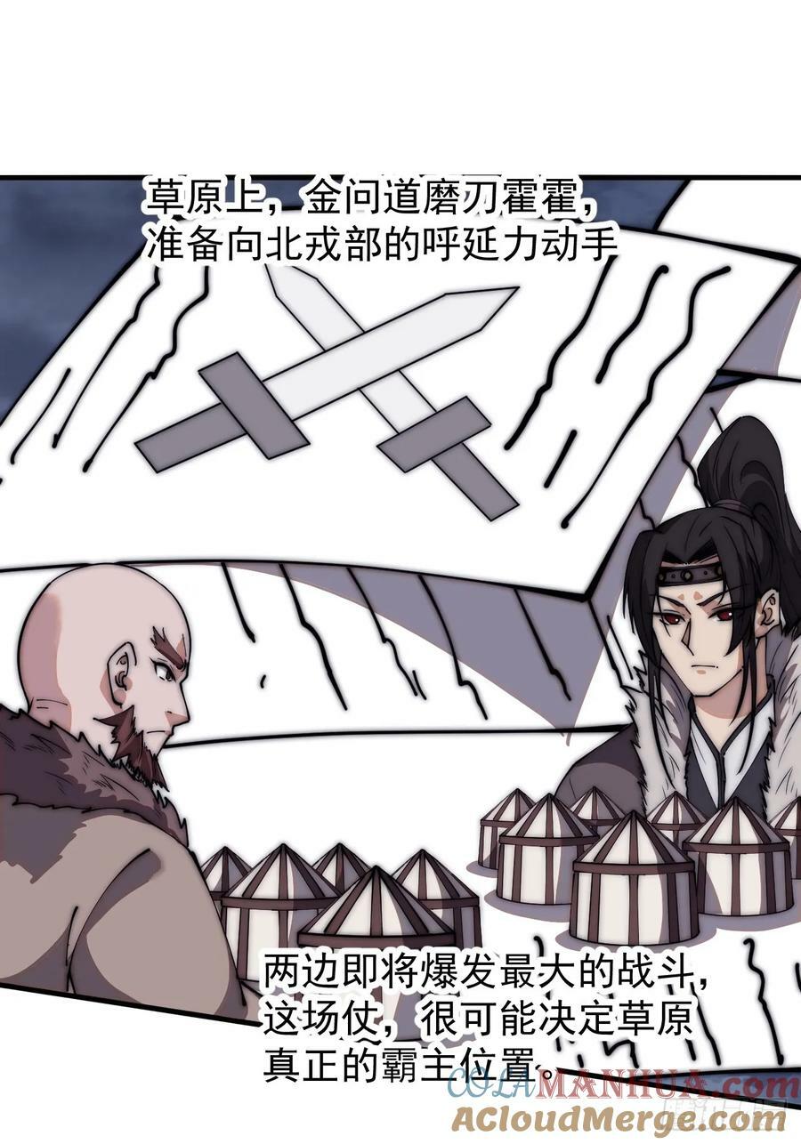 第五百九十八话：一团乱麻26