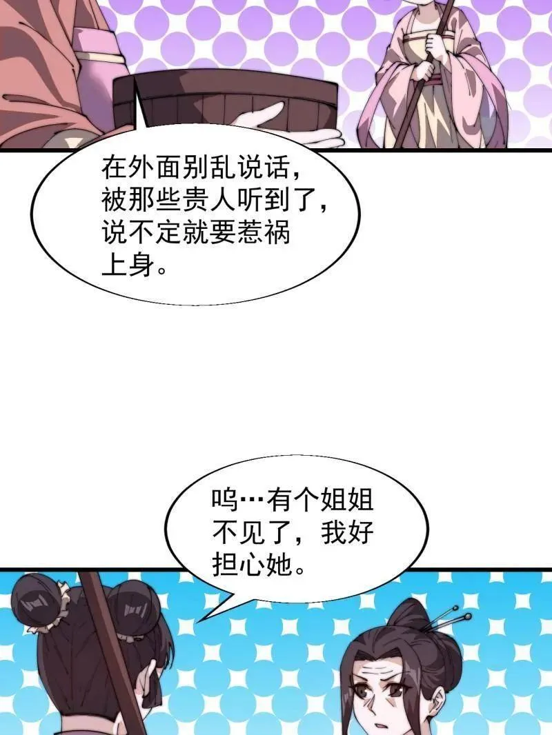 第836话 ：庐山真面目94