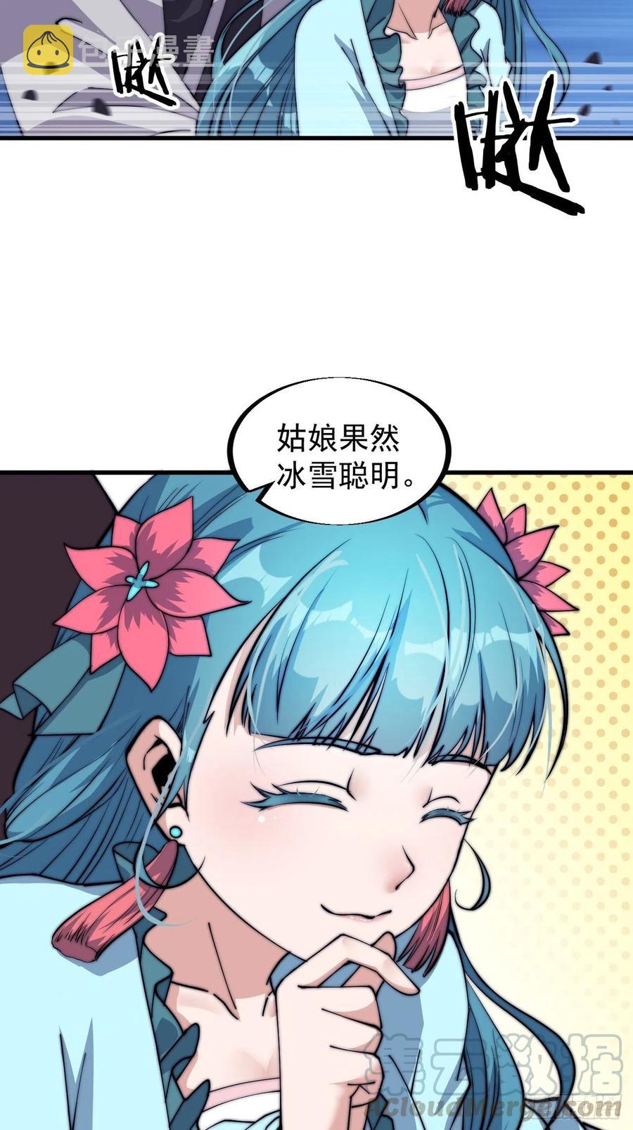第四十话：傻X才惯着你6