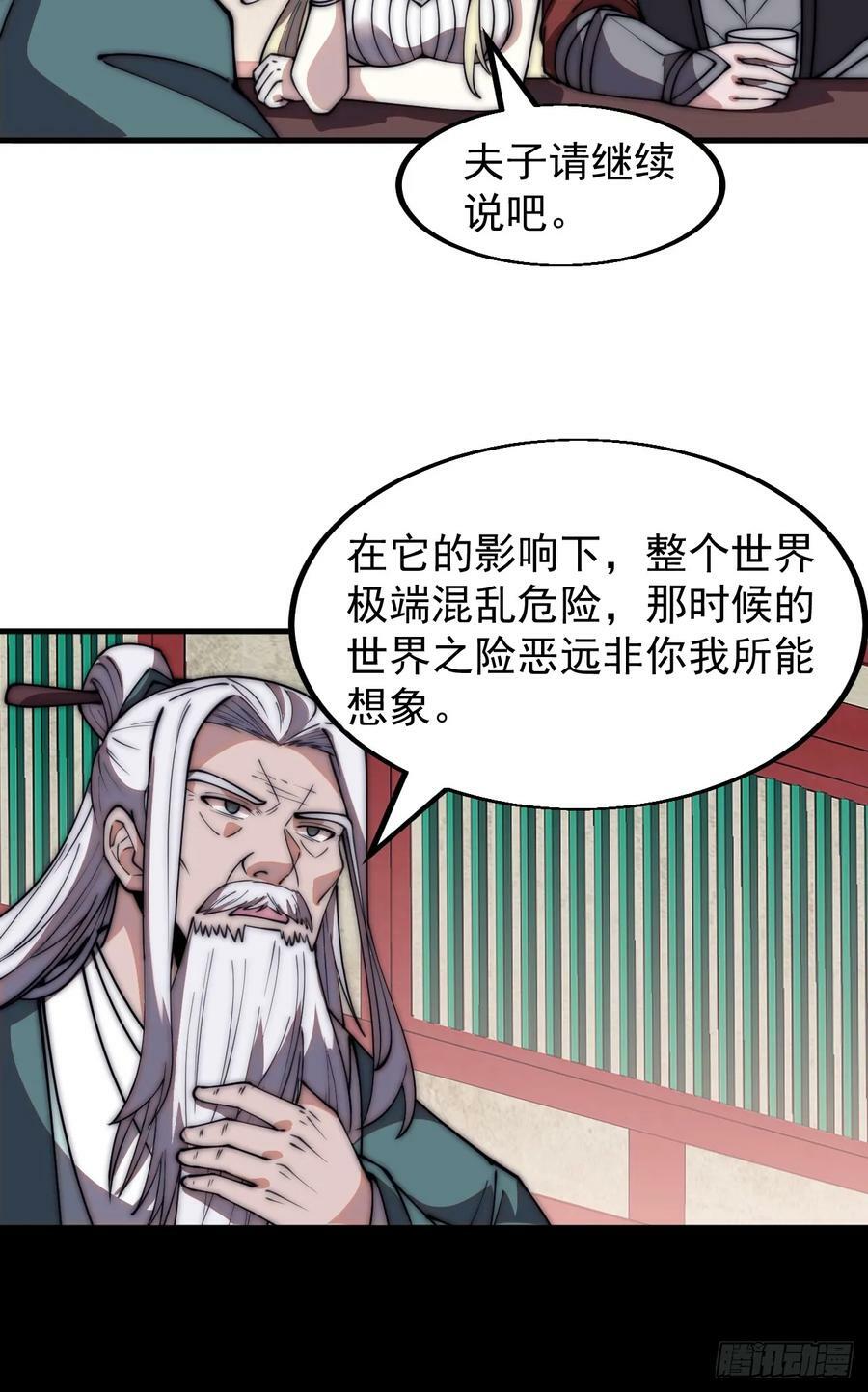 第五百八十一话：心的来源25