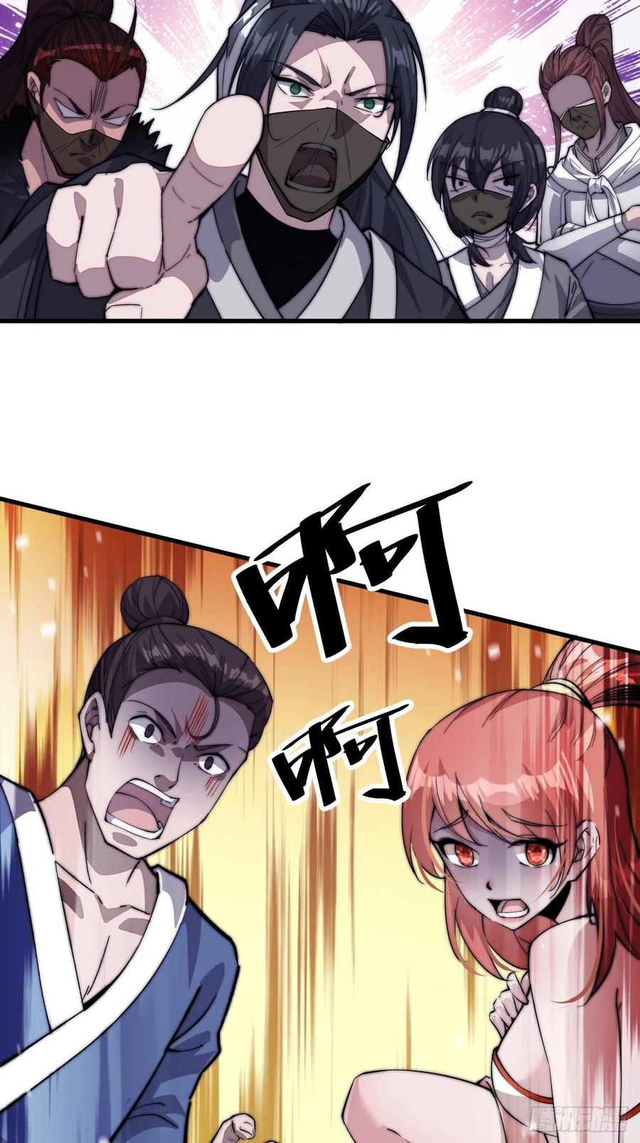第七十话：搅一城风雨15