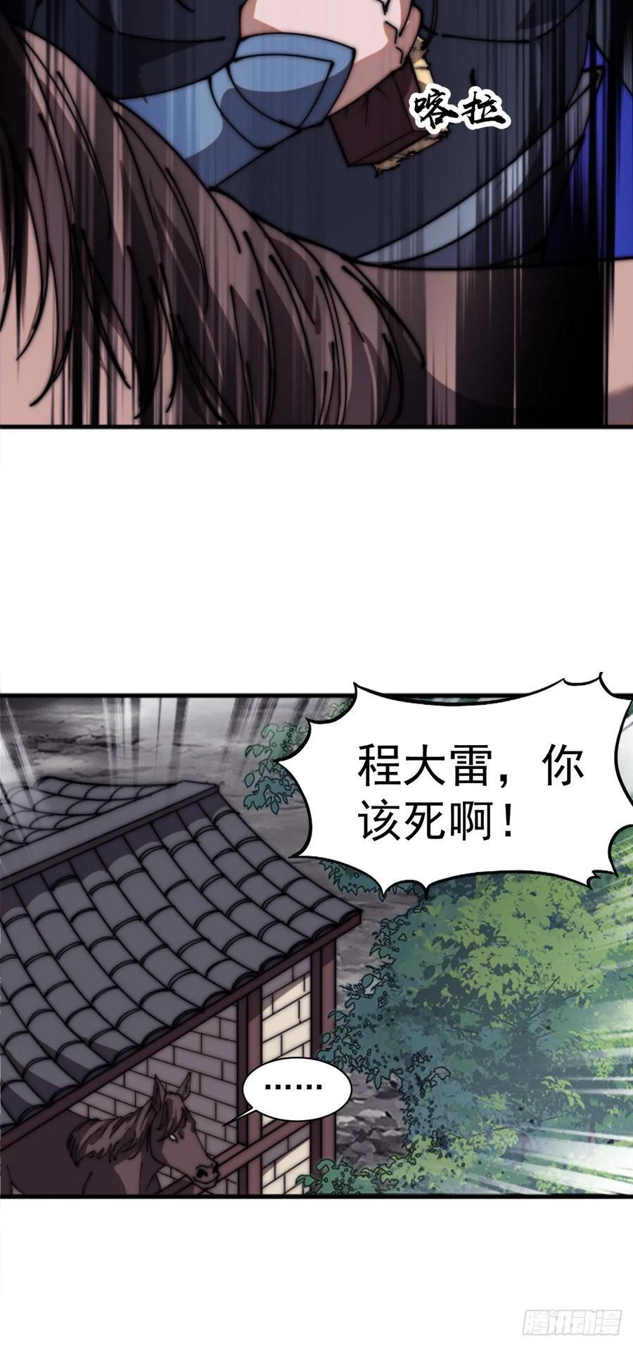 第六百四十九话：以己之长23